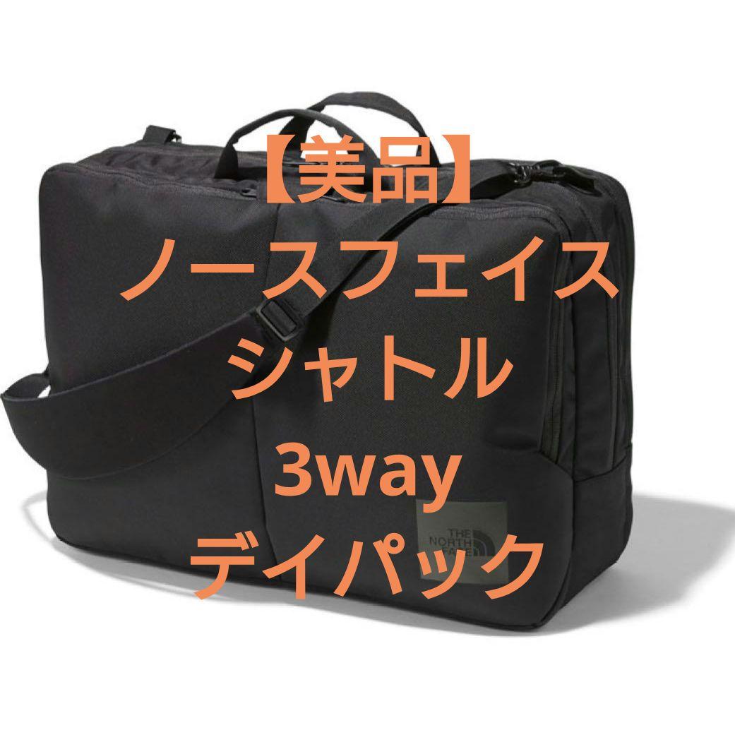 ぬ*吉様 【美品】ザ ノースフェイス シャトル 3way デイパック ビジネスリ ザノースフェイス シャトル3WAY デイパックをレビュー！一つで3役の