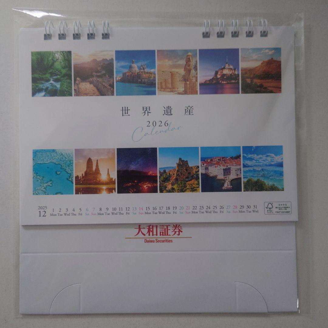 2026年 大和証券 卓上カレンダー - メルカリ