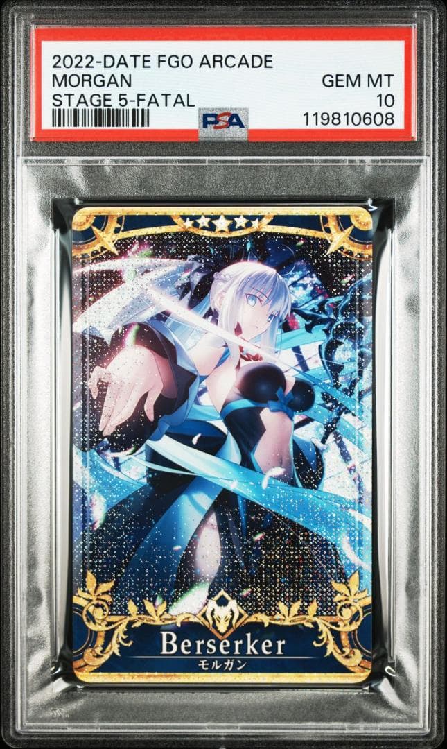 PSA10 モルガン　フェイタル FGO FOIL 2026年最新】モルガン フェイタルの人気アイテム - メルカリ