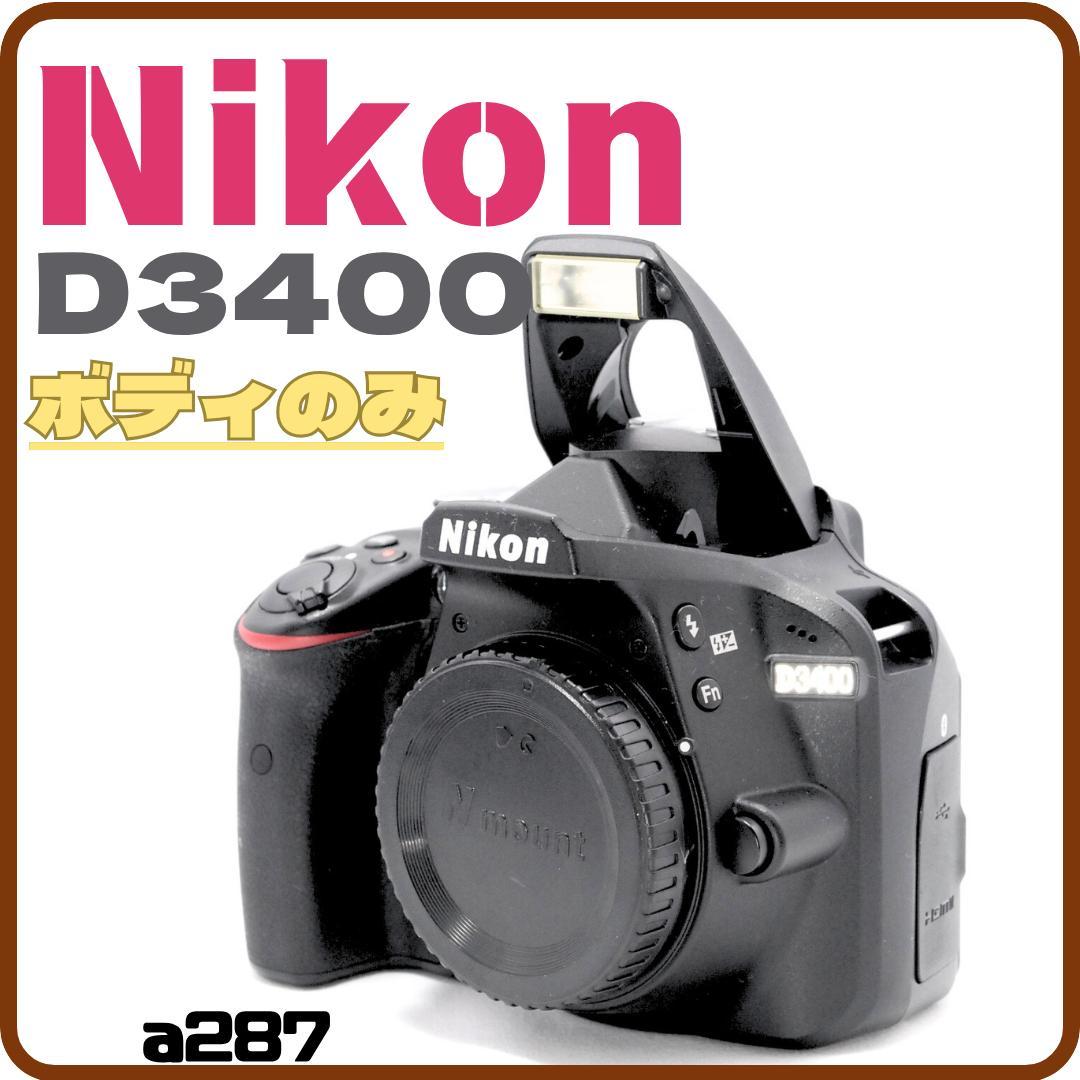 限定価格✨Nikon D3400 デジタル一眼レフカメラ　　初心者　スタート D3400 デジタル一眼レフカメラ ブラック [ズームレンズ] Nikon｜ニコン
