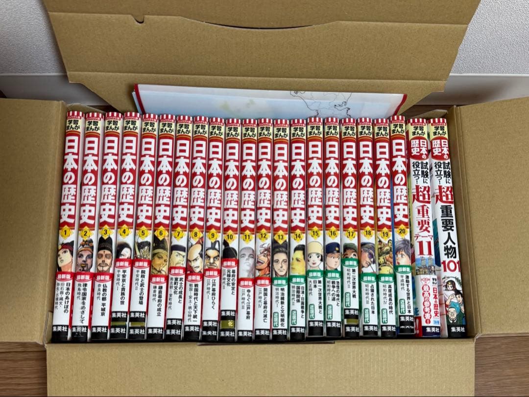 日本の歴史 集英社コンパクト版学習まんが 全巻セット 集英社 コンパクト版 学習まんが 日本の歴史 全巻セット(全20巻+別巻2