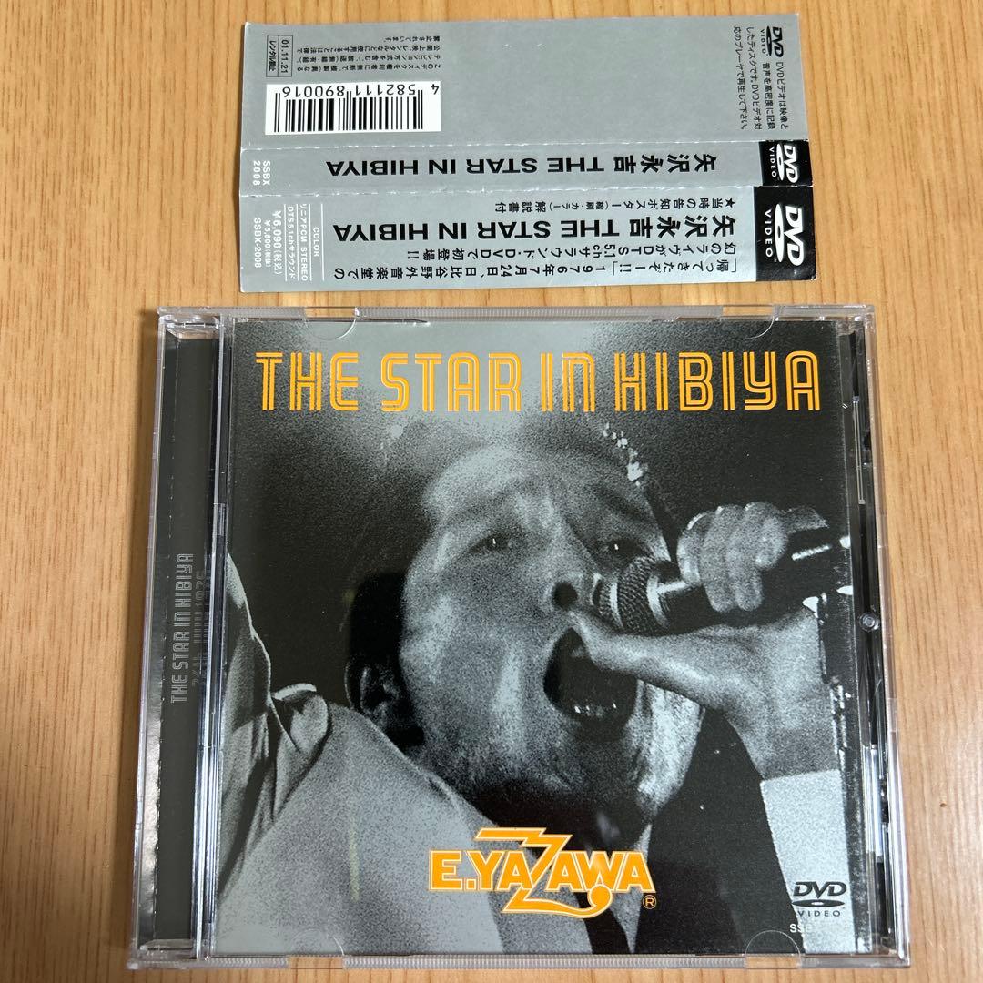 矢沢永吉/THE STAR IN HIBIYA THE STAR IN HIBIYA | 矢沢永吉 | ソニーミュージックオフィシャルサイト