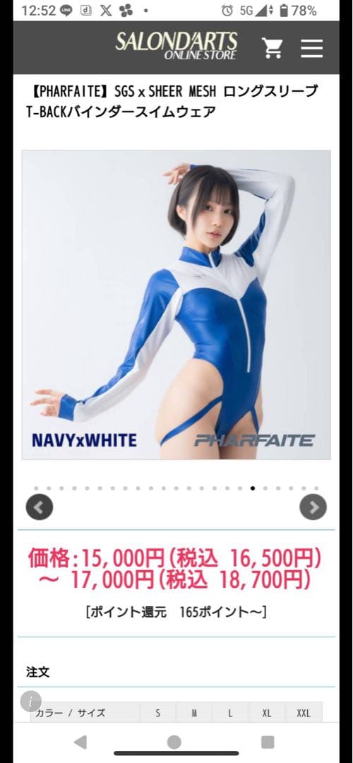 パルフェット　競泳水着 SGS素材〉クロッチレスクロスバック競泳水着