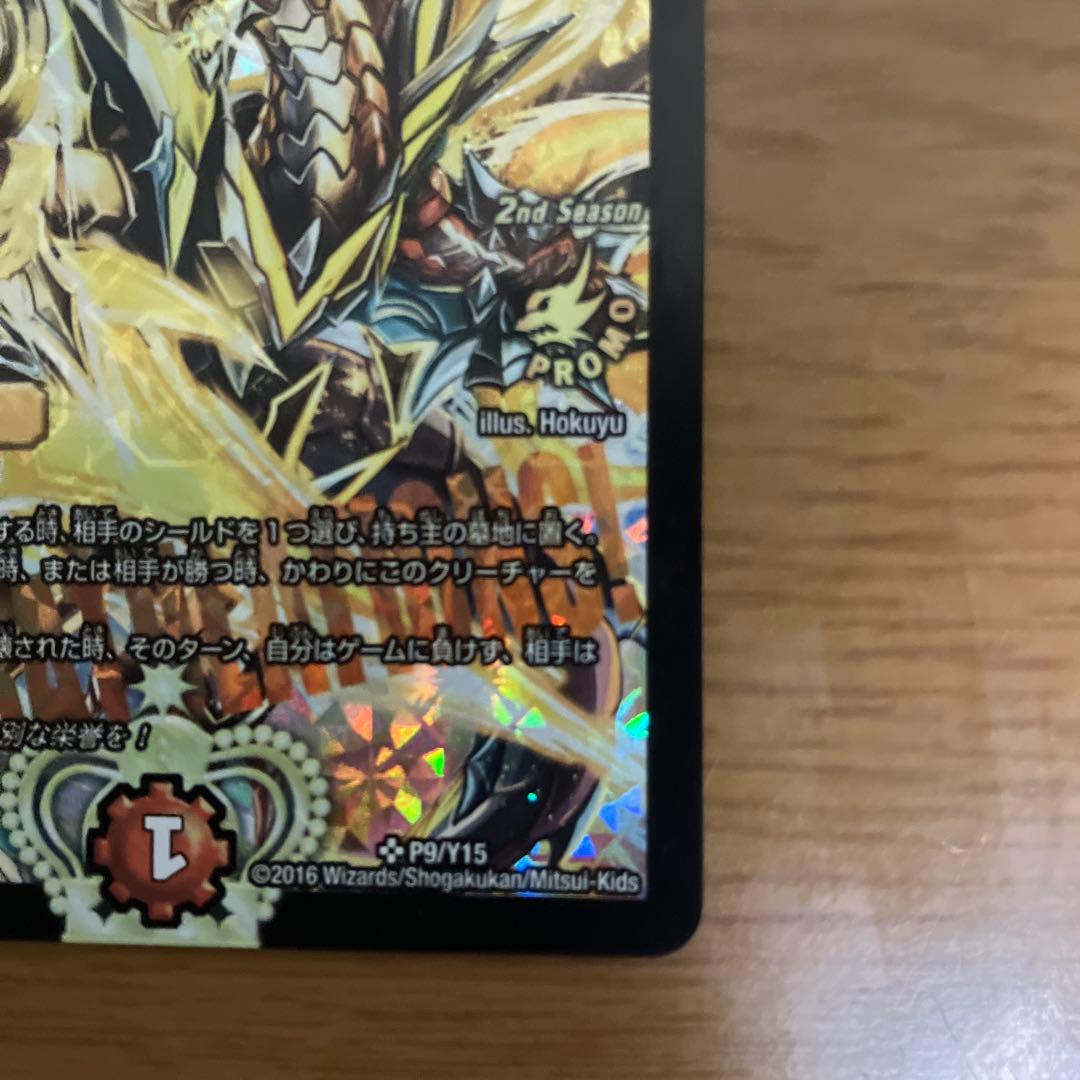 不敗のダイハードリュウセイ CS優勝 プロモ - メルカリ