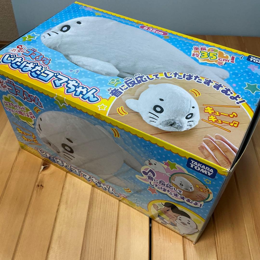 ジタバタゴマちゃん ぬいぐるみ 約35cm Amazon.co.jp: ゴマちゃん ぬいぐるみ じたばたゴマちゃん レア 当時物