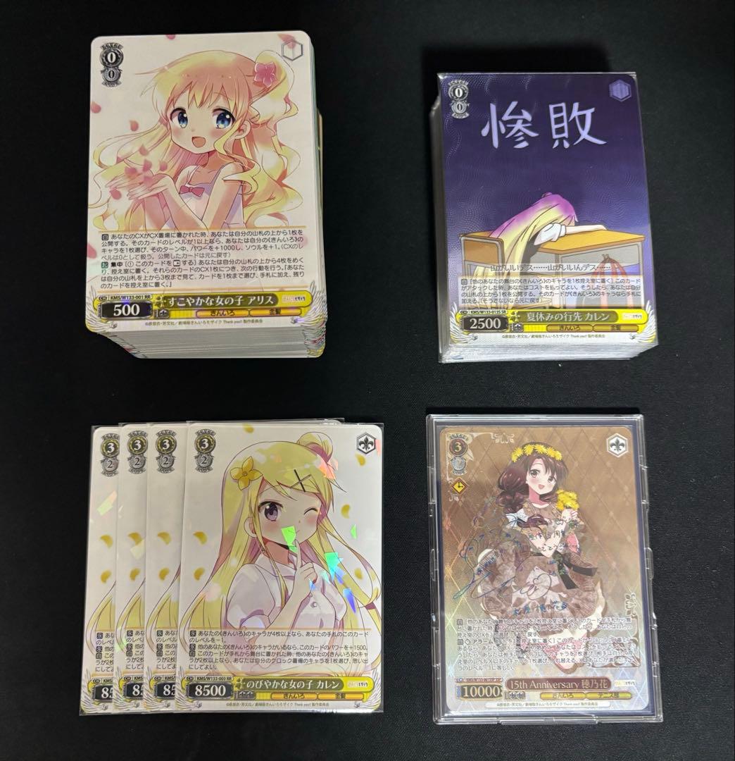 ヴァイスシュヴァルツ　きんいろモザイク　8箱分まとめ売り ヴァイスシュヴァルツ presents 『きんいろモザイク』スペシャルトーク