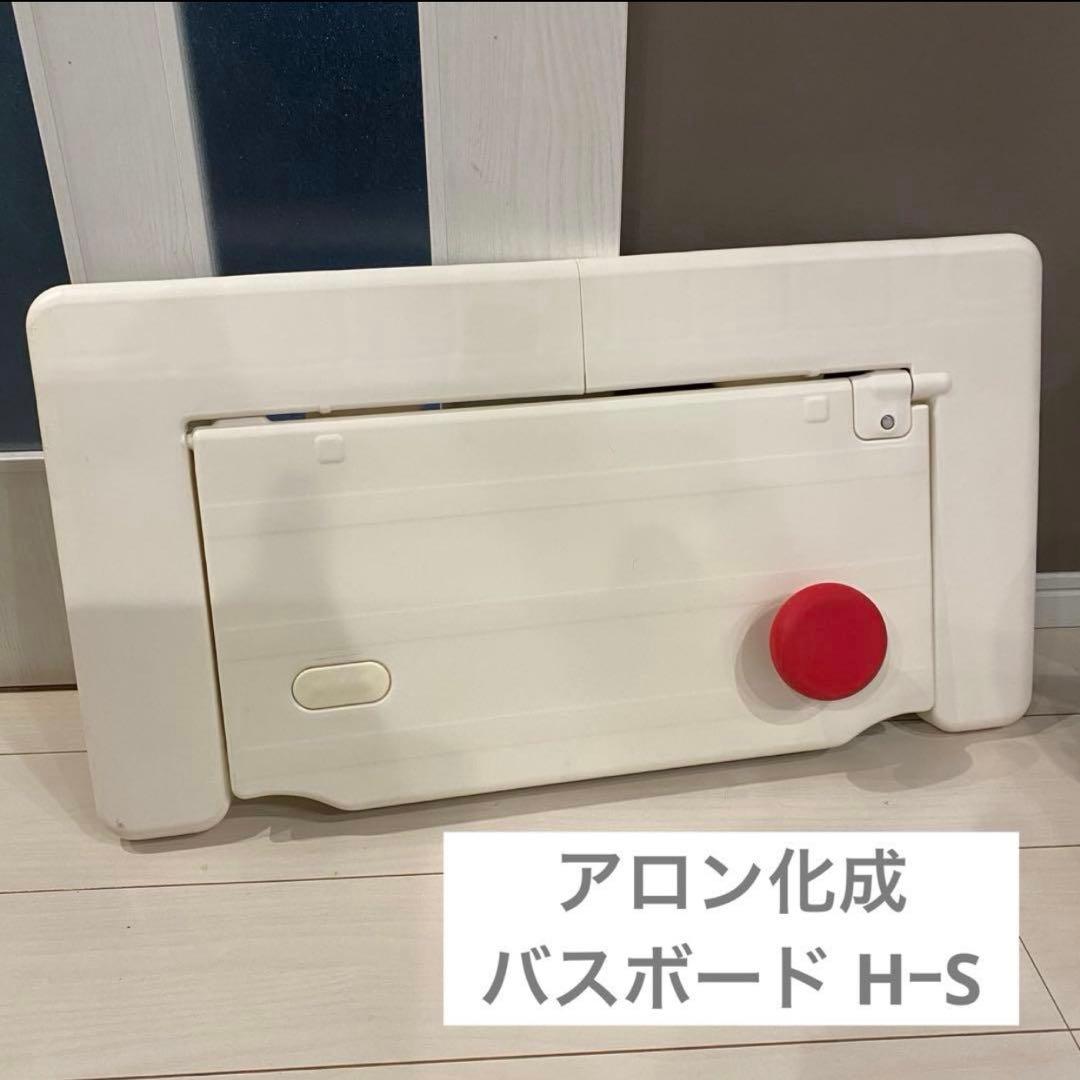 バスボード 介護 はねあげくん アロン化成 入浴介助の負担を軽減！バスボード“はねあげくん”発売 一人でも安全に