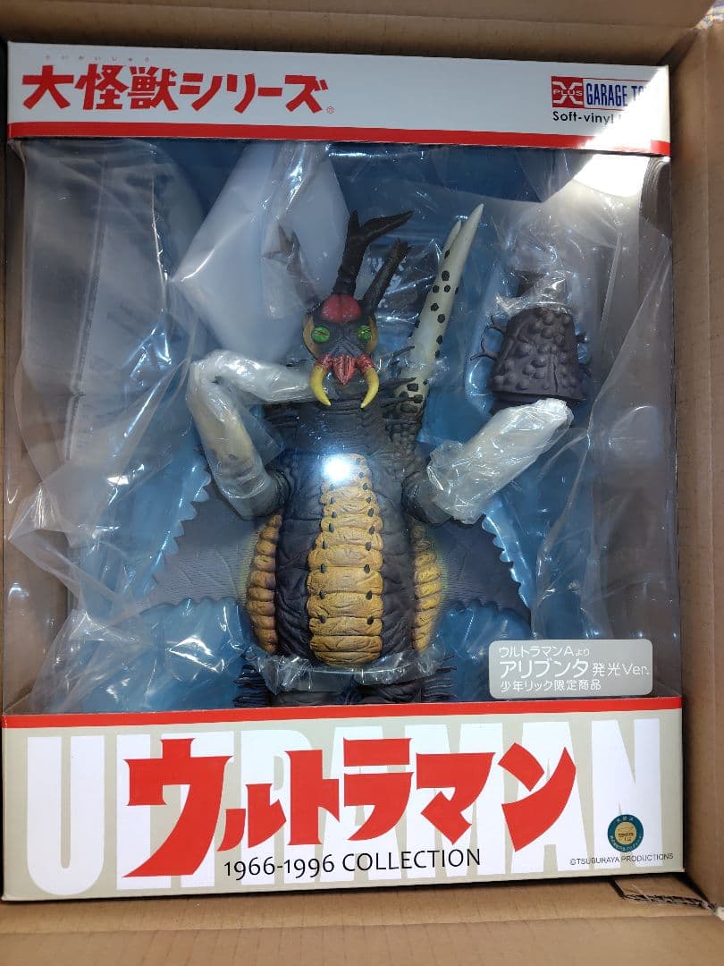 【未開封】大怪獣シリーズ アリブンタ 発光Ver ウルトラマンA 少年リック アリブンタ 発光Ver.