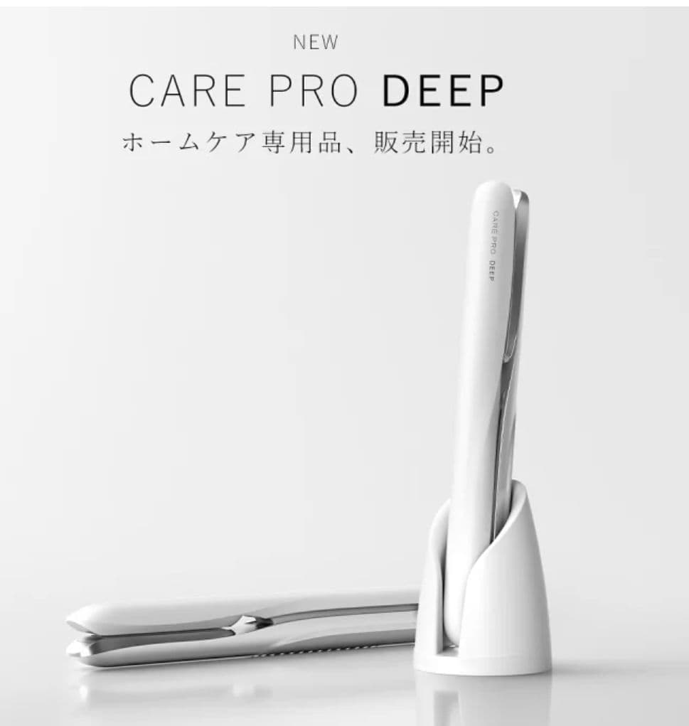 【新品同様】CARE PRO DEEP 超音波アイロン CARE PRO（ケアプロ） ディープ （CARE PRO DEEP） 超音波アイロン