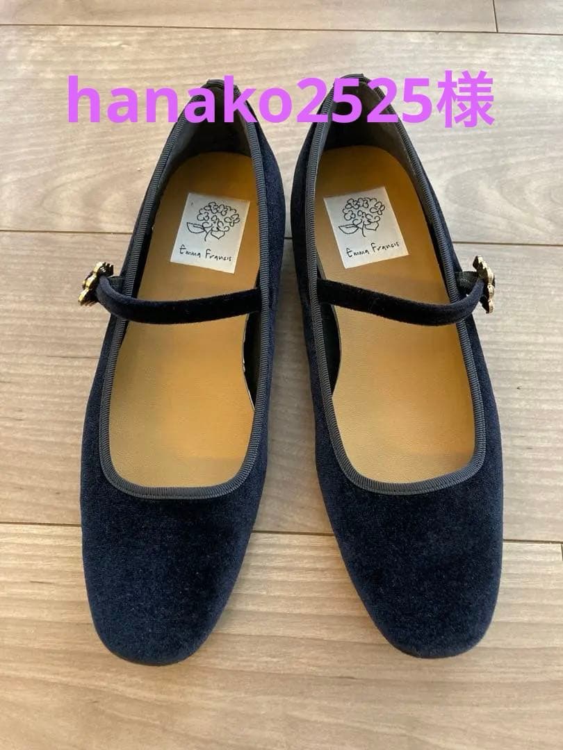 【美品】エマフランシス　メリージェーン　フラットパンプス22センチ フラットパンプス （チャコールグレー ベルベット） -Emma Francis