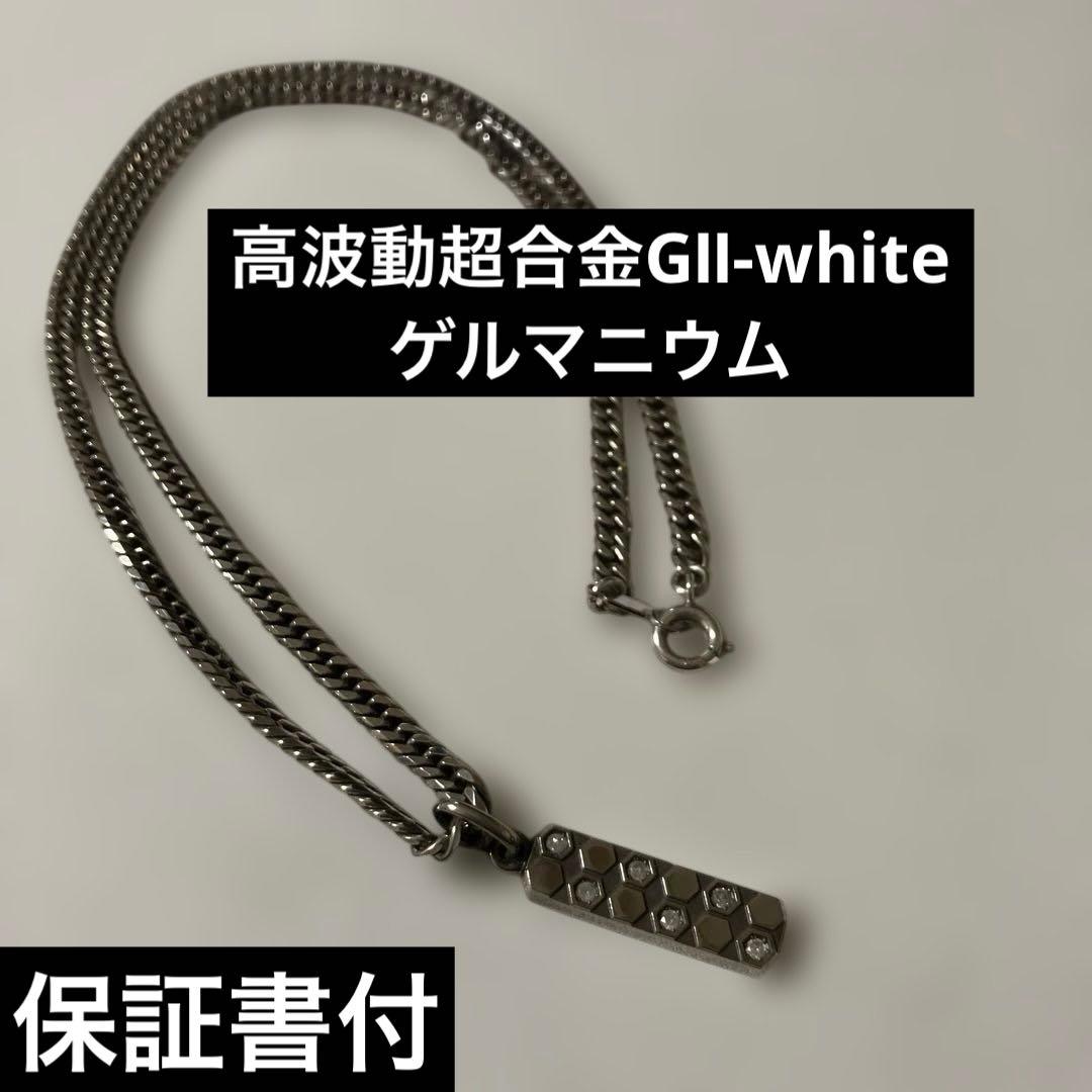 高波動超合金GⅡ-white ゲルマニウム DX超合金（デラックスチョウゴウキン）の商品一覧 | 魂ウェブ