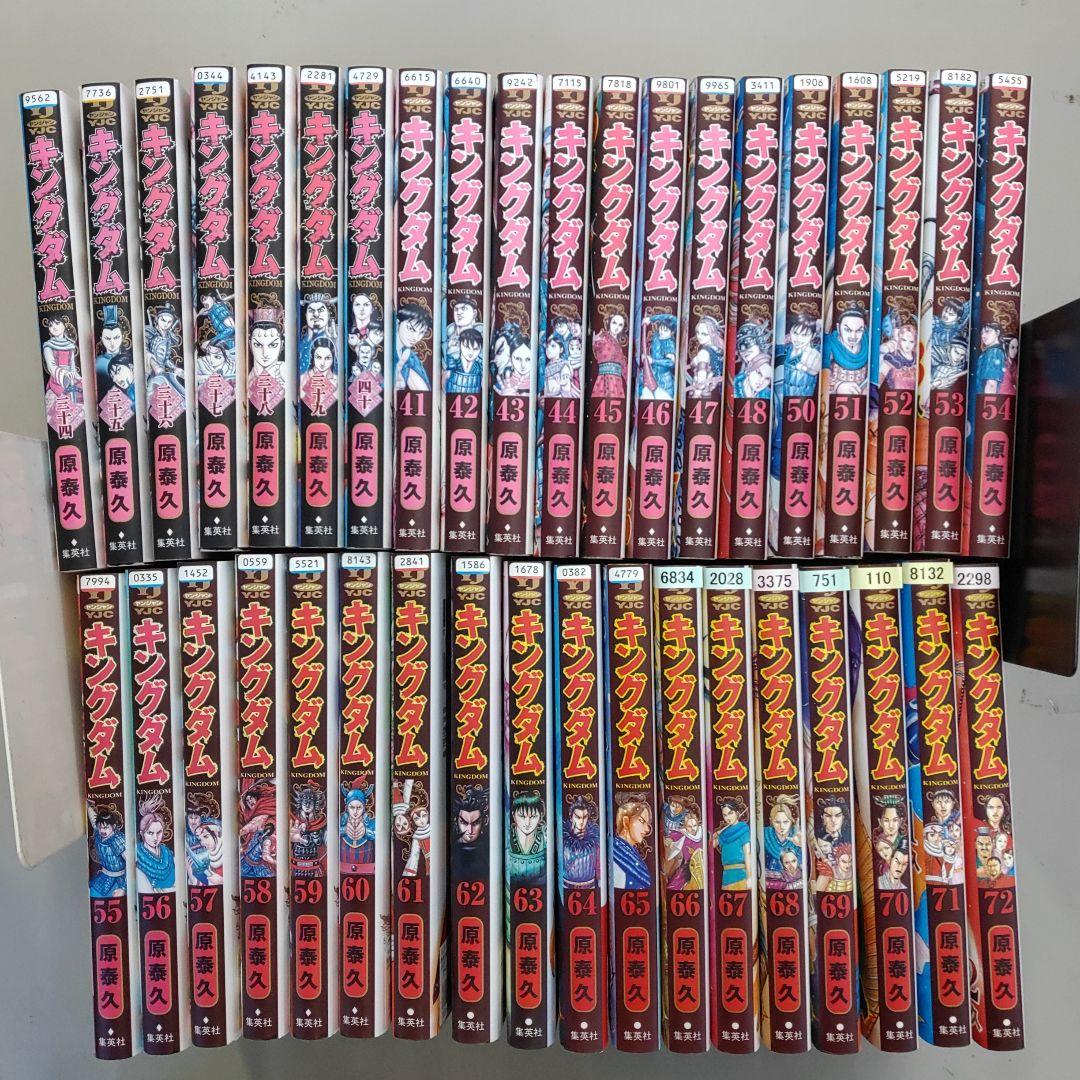 キングダム = KINGDOM 34〜72巻　レンタル落ち※49巻欠品 キングダム 71巻 72巻 2冊セット 原泰久 レンタル落ち｜Yahoo!フリマ
