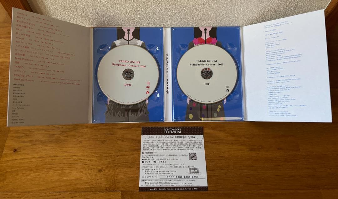☆新品同様☆大貫妙子 Symphonic Concert 2016 DVD＋CD - メルカリ