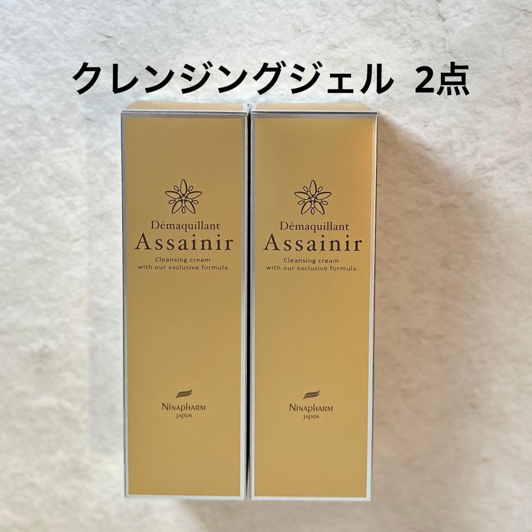 ニナファーム デマキヤン アセニール【2点】 試してみた】デマキヤン アセニール ニナファームジャポンの効果・肌質