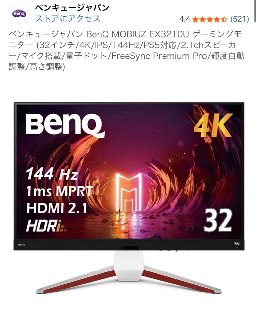 BenQ MOBIUZ EX3210U ゲーミングモニター (32インチ） Amazon.com: BenQ MOBIUZ Gaming Monitor 32