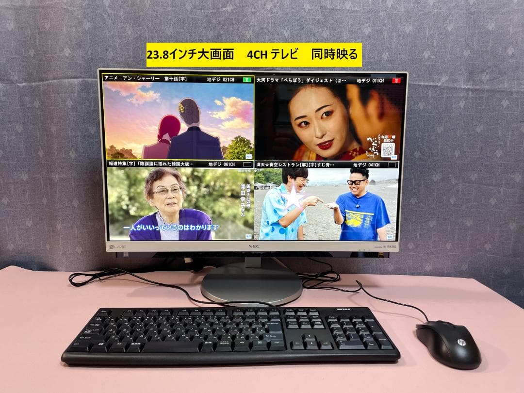 6189★NEC一体型PC★Core i5★SSD 480GB★16GB★テレビ 一体型パソコン（PC）はおすすめ？メリット・デメリットや選び方を徹底