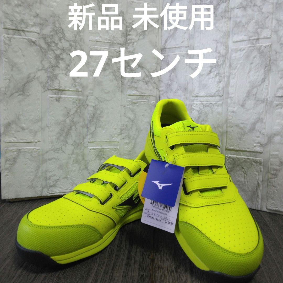 ミズノ オールマイティ LS2 22L 27センチ 新品 未使用 MIZUNO（ミズノ） 返品送料無料 ミズノ公式 オールマイティLS II 22L