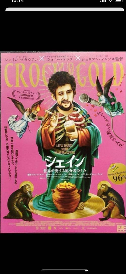 【Ｂ2ポスター】シェイン・マガウアン 映画　ポスターThe POGUES 激レア B2ポスター】シェイン・マガウアン 映画 ポスターThe POGUES 激レア