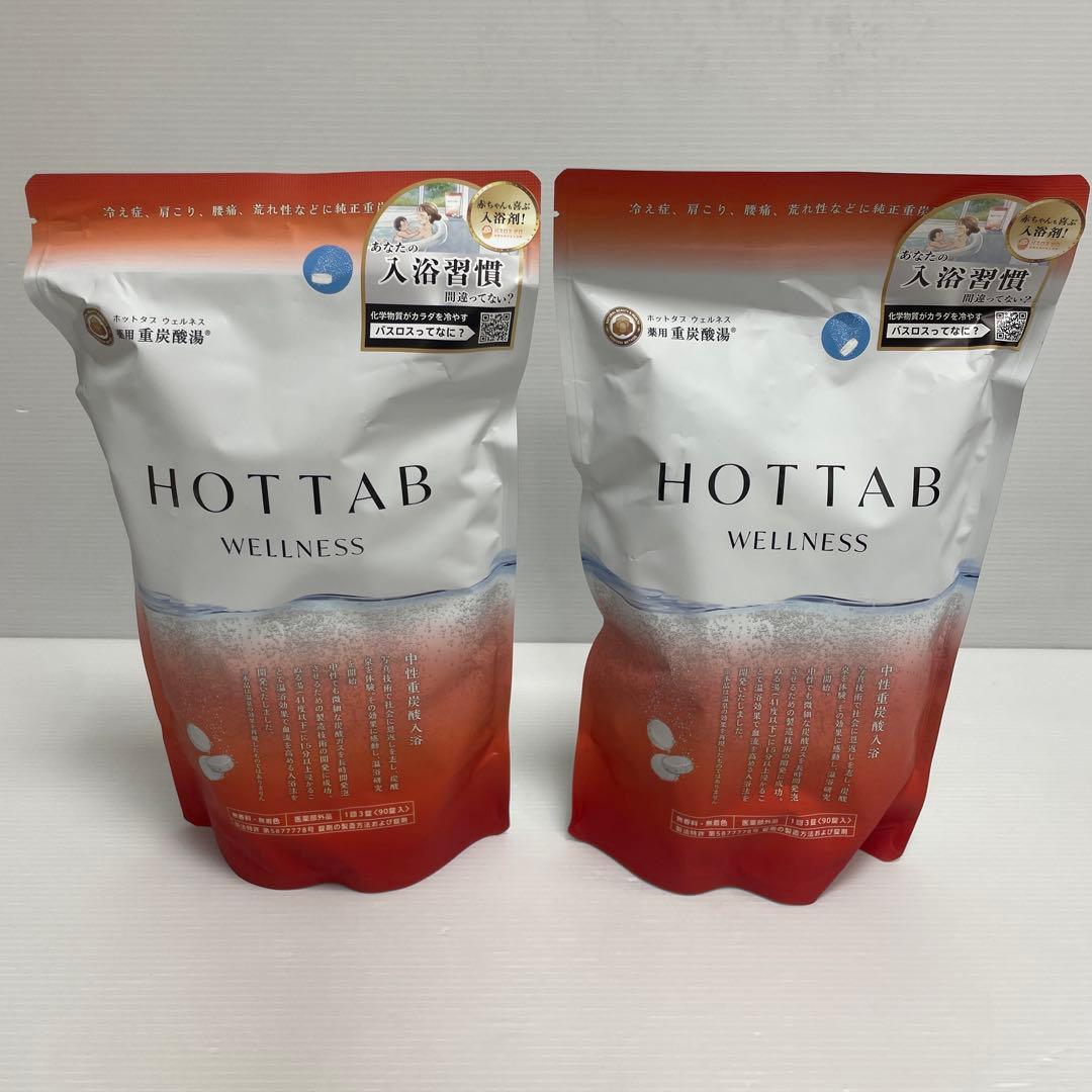 新品未開封 薬用 HOTTAB WELLNESS 90錠入 2袋 楽天市場】【送料込み】薬用 HOT TAB WELLNESS ホットタブ ウェルネス