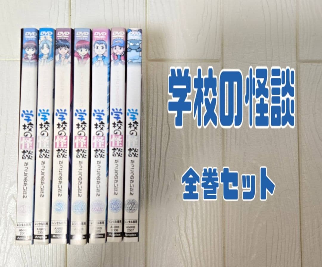 アニメ　DVD　学校の怪談　レンタル Amazon.co.jp: 学校の怪談(1) [DVD] : 川上とも子, 間宮くるみ, 本田