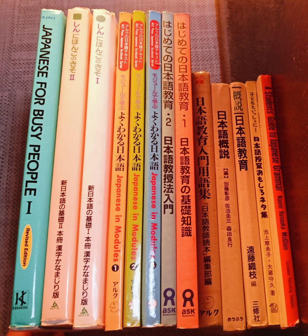 日本語教師 教材まとめ売り13冊 maxresdefault.jpg