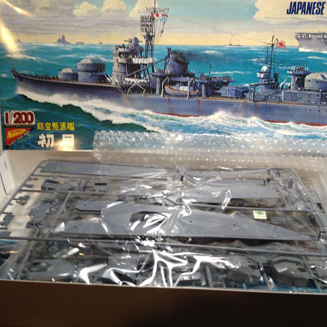 ニチモ 1/200 防空駆逐艦　初月 【絶版品】金属ギヤ版 ニチモ 1/200 防空駆逐艦 初月 【絶版品】金属ギヤ版