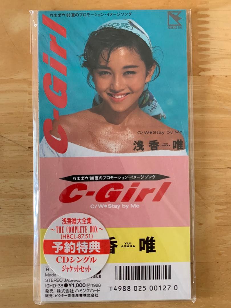 浅香唯大全集～ザ・コンプリート・ボックス ディスク未開封品 - メルカリ
