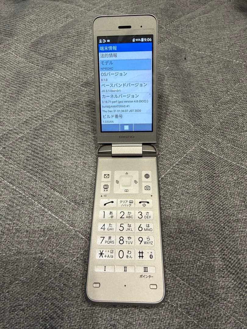 NP902KC DIGNO シルバー 折りたたみ式携帯電話本体 初期化済み ムスビー｜DIGNO ケータイ3 NP902KC SoftBank シルバー c15086【DIGNO