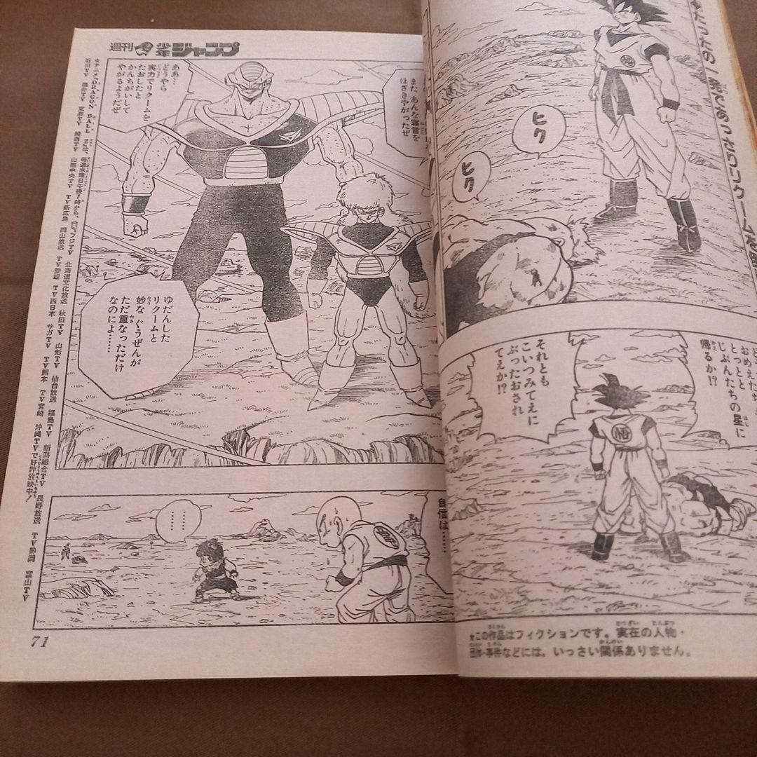 当時物美品】週刊 少年 ジャンプ 1990年 31号 記念号 漫画 アニメ