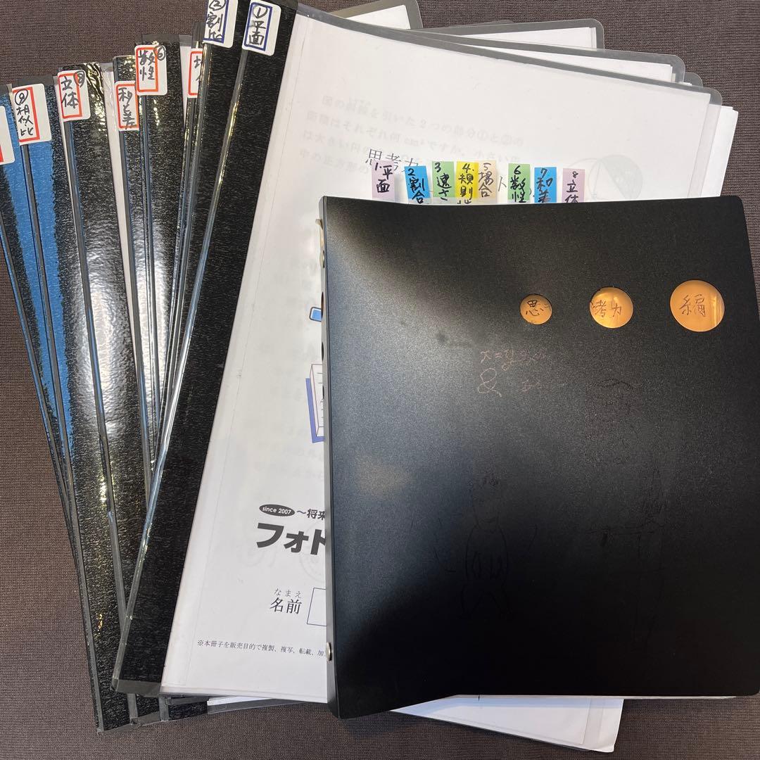 フォトン算数クラブ　小６思考力テキスト＆解答解説　全10冊 算数ラボ 考える力のトレーニング｜サポート教材｜思考力検定 － 算数