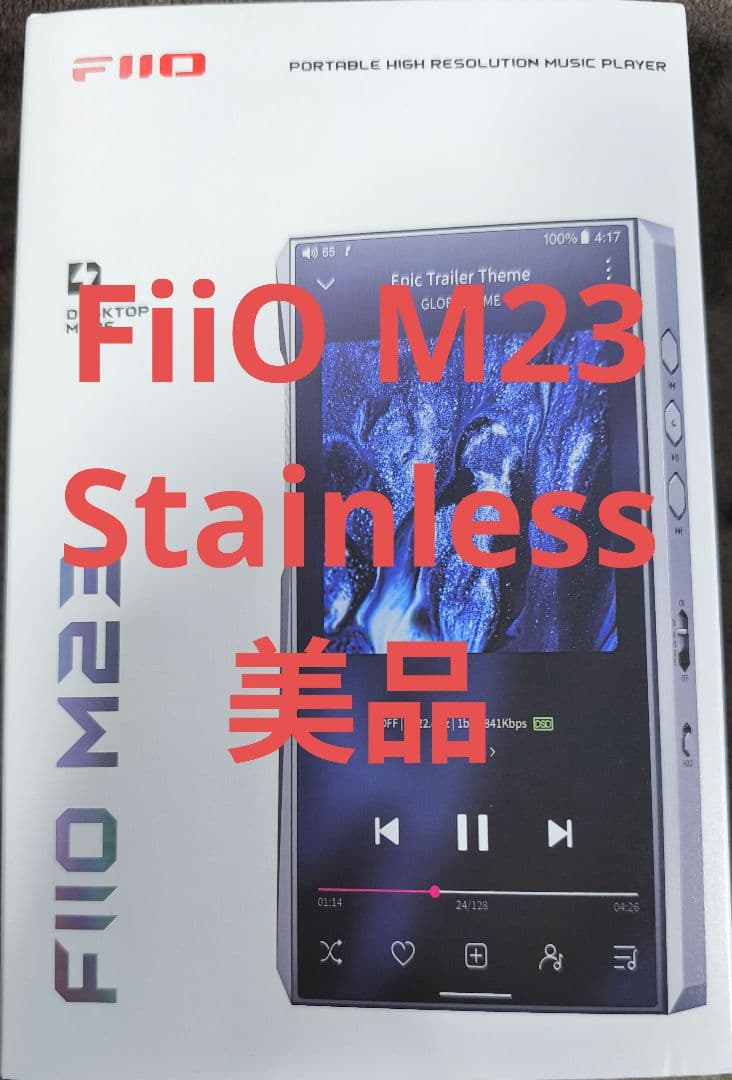 FIIO M23 Stainless 美品 国内正規品 ハイレゾ DAP 在庫限り】FIIO M23 Stainless Steel – エミライダイレクトストア