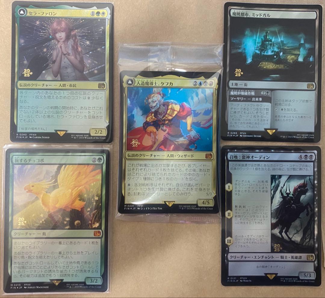 mtg ファイナルファンタジー　プレリfoil 5枚セット　FIN Secret Lair x FINAL FANTASY: Game Over EN Foil Edition | Secret Lair