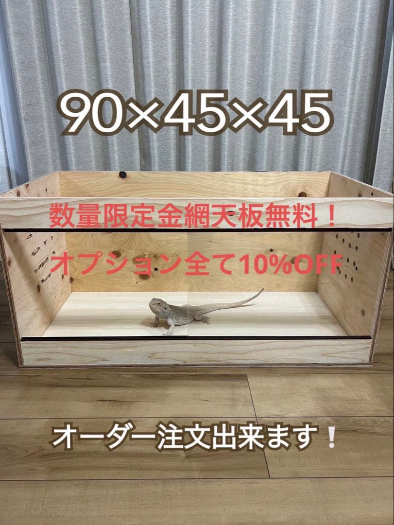 [セール品]爬虫類ケージ Amazon | 爬虫類飼育ケージ 爬虫類 ケージ 80cm 3Dシールを贈る