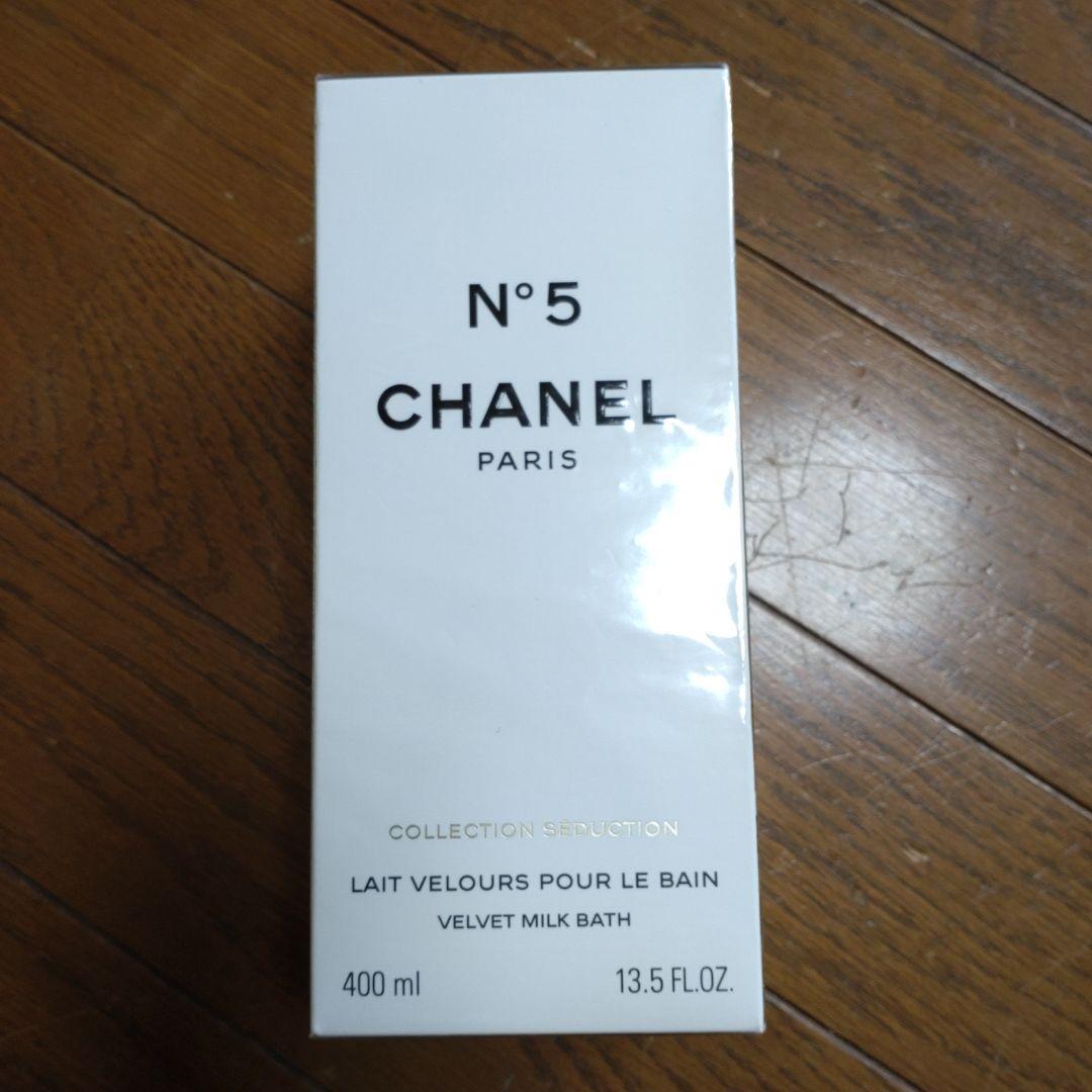 新品・未開封　シャネル　バスミルク 楽天市場】《BrandNew》CHANEL 2024 Limited Christmas Coffret Total