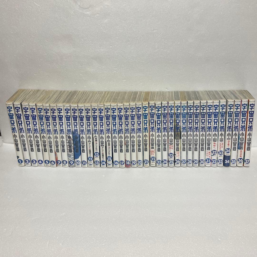 宇宙兄弟 1-37巻セット まるっと一冊ついてきます＾＾『宇宙兄弟』37巻特装版付録は、【単行本