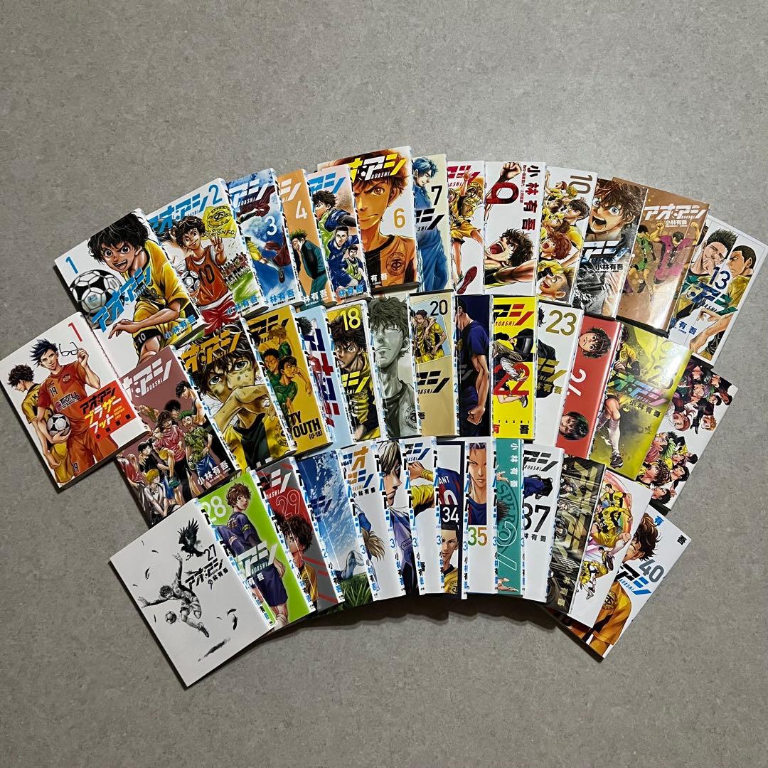 【美品】アオアシ 1～40巻 全巻 セット ブラザーフット 付き アオアシ ブラザーフット (1巻 最新刊) | 漫画全巻ドットコム