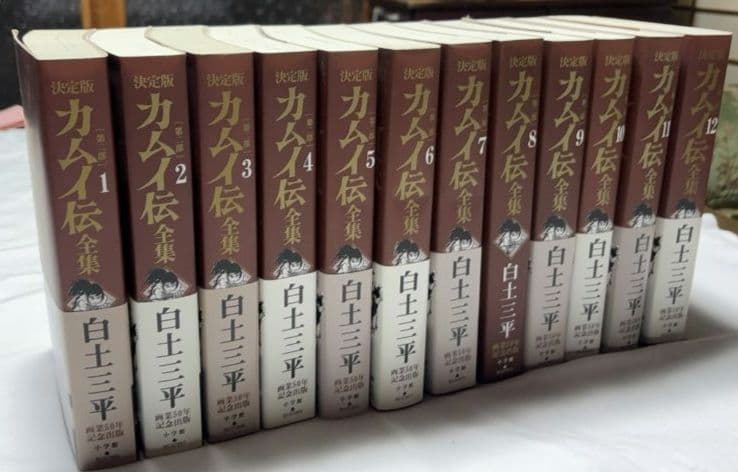 決定版 カムイ伝全集 第二部 全12巻セット 白土三平 決定版カムイ伝全集 カムイ伝 第二部 全12巻セット | 白土 三平 |本