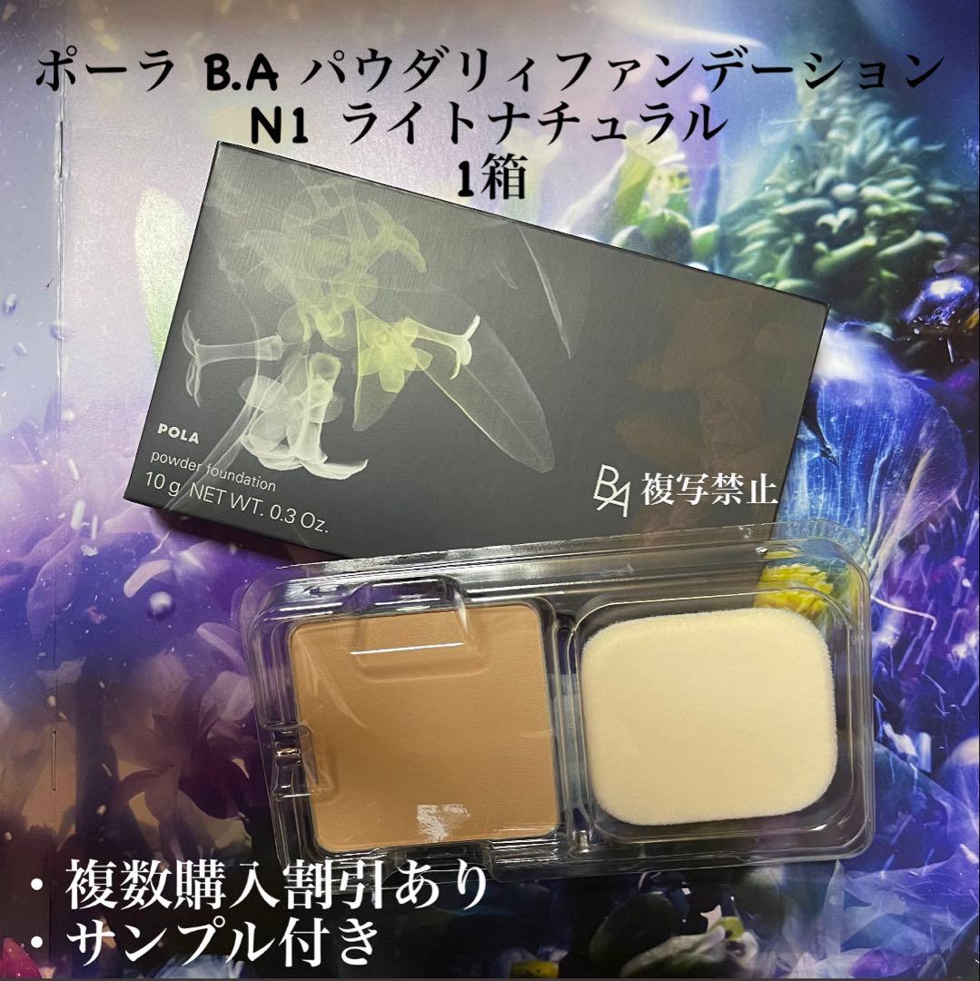 新品ポーラ BA パウダリィファンデーション N 1 B.A パウダリィファンデーション P1 リフィル(P1 リフィル): 商品詳細