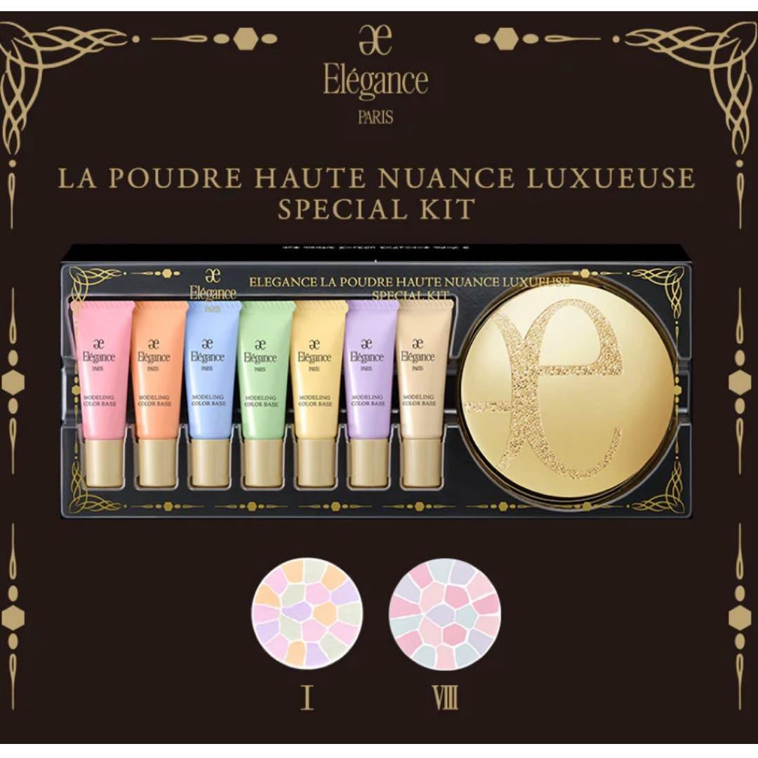 エレガンス ラプードルオートニュアンス リクスイーズ スペシャルキット Ⅰ アルビオン」エレガンス ラ プードル オートニュアンス スペシャル