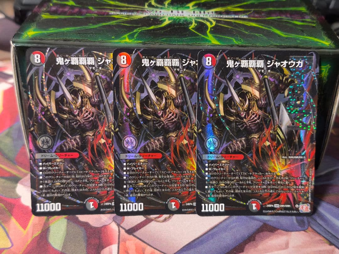 鬼ヶ覇覇覇ジャオウガ 鬼ヶハイパージャオウガ 鬼ヶ覇覇覇 ジャオウガ DM1/DM1 DMR｜デュエマシングルカード通販