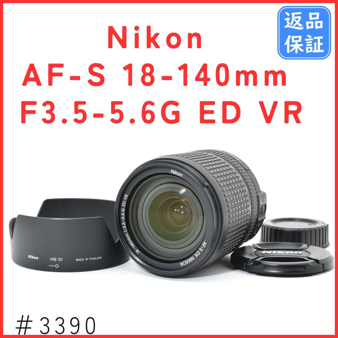 ニコン Nikon AF-S 18-140mm F3.5-5.6G ED VR NIKKOR Nikon AF-S DX 18-140mm f/3.5-5.6G ED VR ニコン 高倍率ズーム