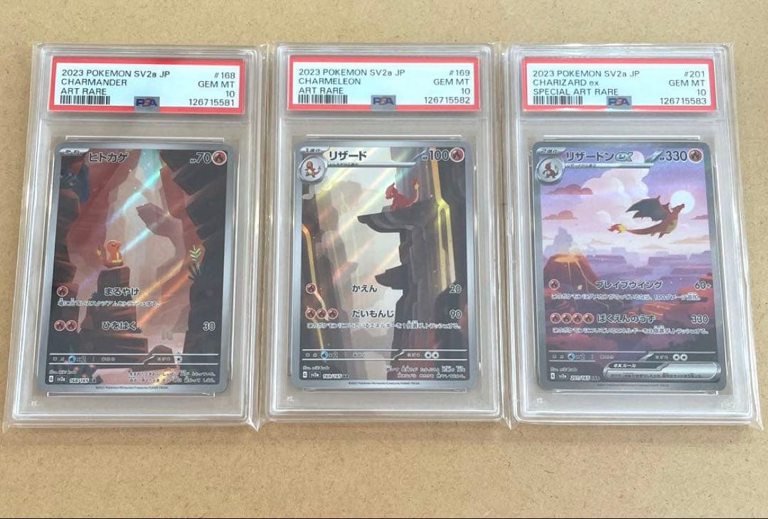 ヒトカゲ リザード リザードン AR SAR PSA10 151 ポケモンカード ポケモンカード 151 ヒトカゲ リザード リザードン 3連番 psa10 AR SAR