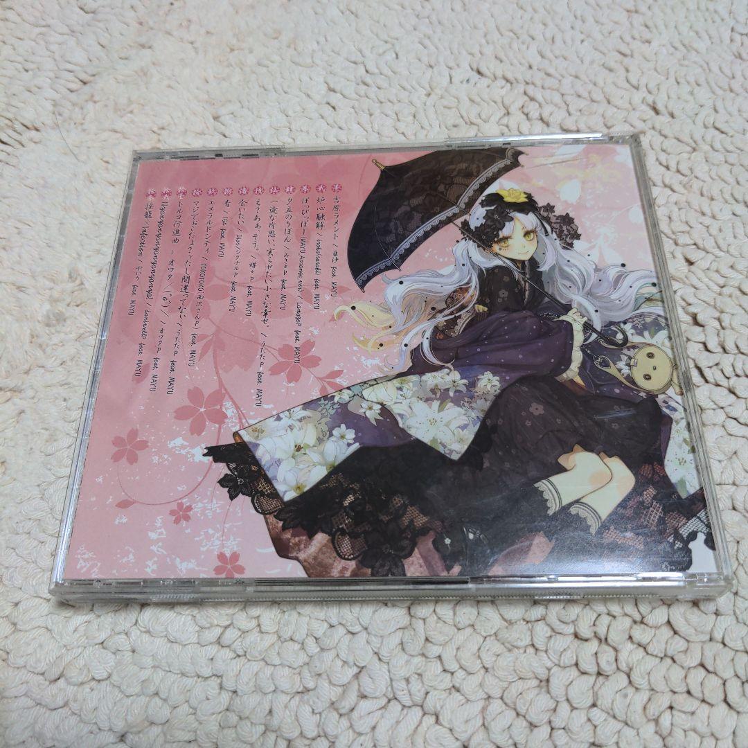 邦楽 MAYU LOVES-First-