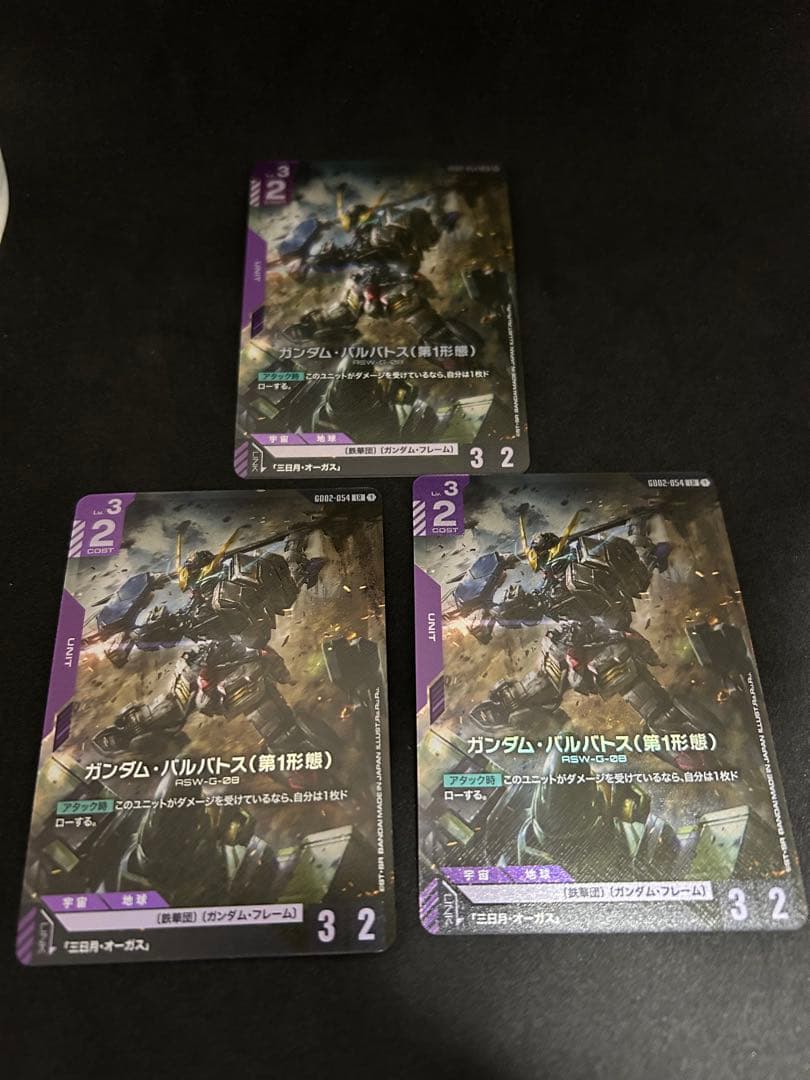 ガンダムカードゲーム ガンダムバルバトス 第1形態 LR 3枚セット 鉄血 LR ガンダム・バルバトス（第1形態） 販売 | Dual Impact [GD02