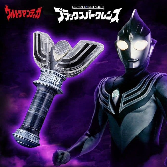 〈未開封〉3000個限定 ウルトラレプリカ ブラックスパークレン ～ティガダーク Amazon.co.jp: BANDAI 3000個限定 ウルトラマンティガ ウルトラ