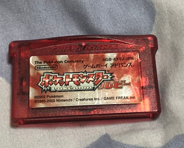 依頼受付用 GBA ポケットモンスター ルビー サファイア リボンコンプに