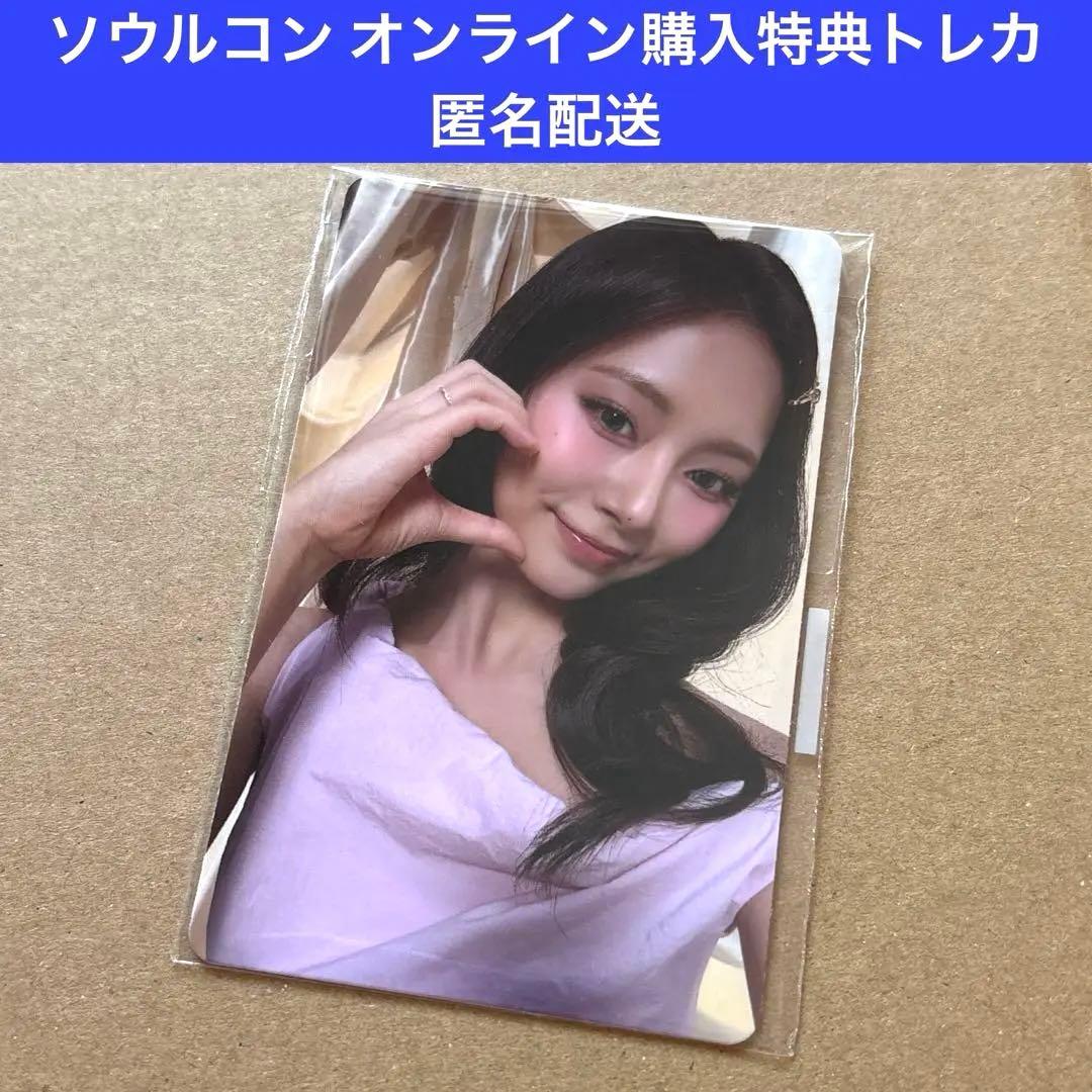 TWICE THIS IS FOR ソウルコン オンライン特典 トレカ ツウィ - メルカリ